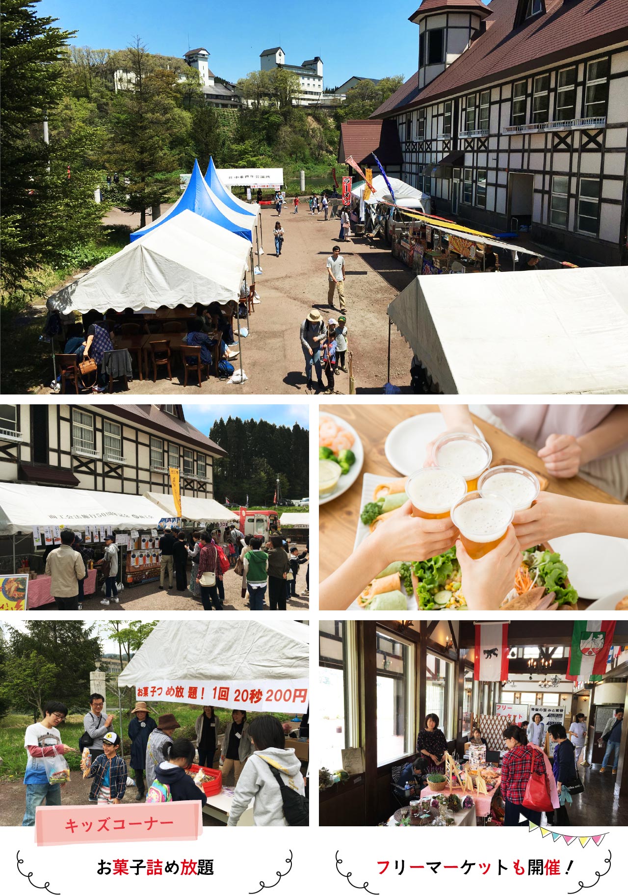 胎内高原ビール園 地ビール縁日2019の様子