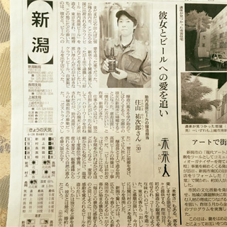 胎内高原ビール公式facebook